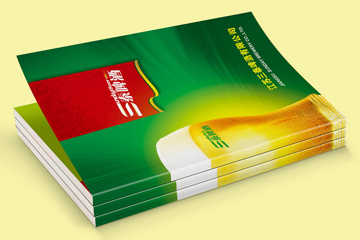 三泰啤酒企業畫冊封面設計