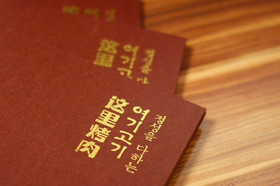 大豐三千里菜單設計