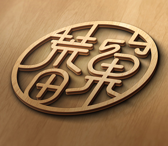 農(nóng)產(chǎn)品品牌高端LOGO創(chuàng)意設(shè)計 荒田窠標志設(shè)計