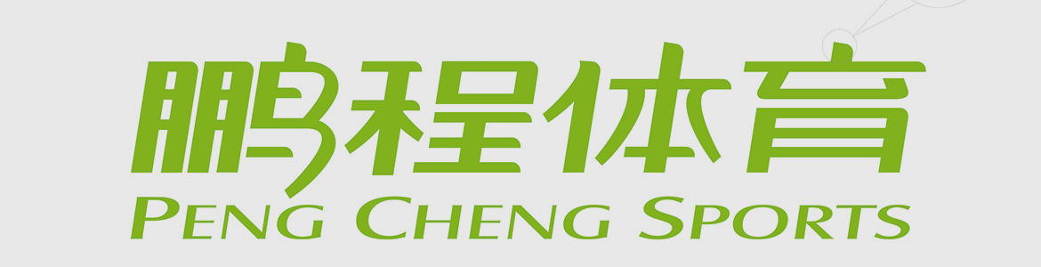 體育器材VI企業(yè)形象設(shè)計