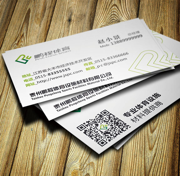 鵬程體育器材標(biāo)志設(shè)計