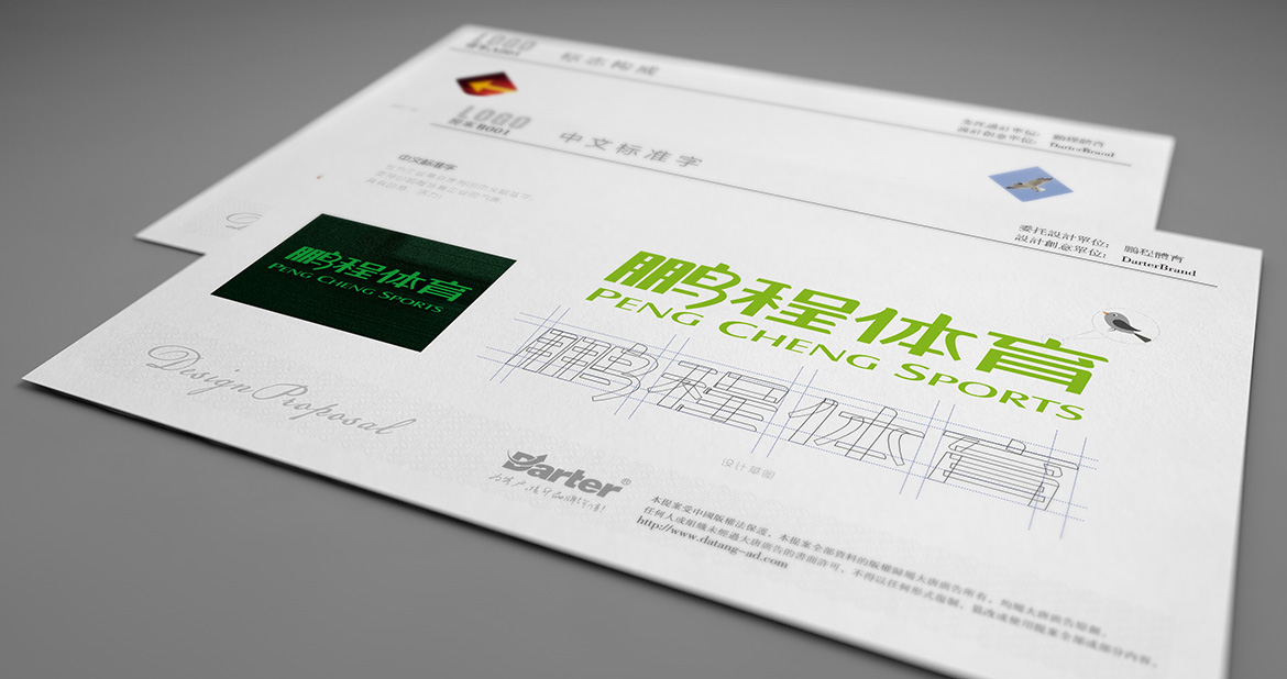 體育器材VI設(shè)計