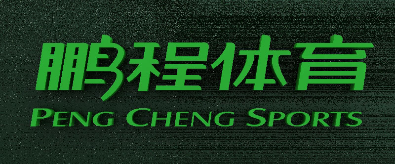 體育器材品牌形象設(shè)計
