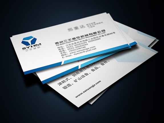 機(jī)械制造業(yè)品牌名片設(shè)計(jì) 三羊重機(jī)名片設(shè)計(jì)