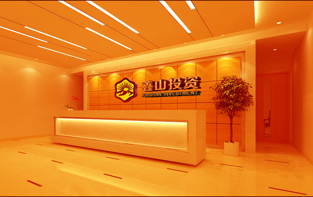 投資行業(yè)專業(yè)VI設(shè)計(jì) 鑫山投資形象墻設(shè)計(jì)