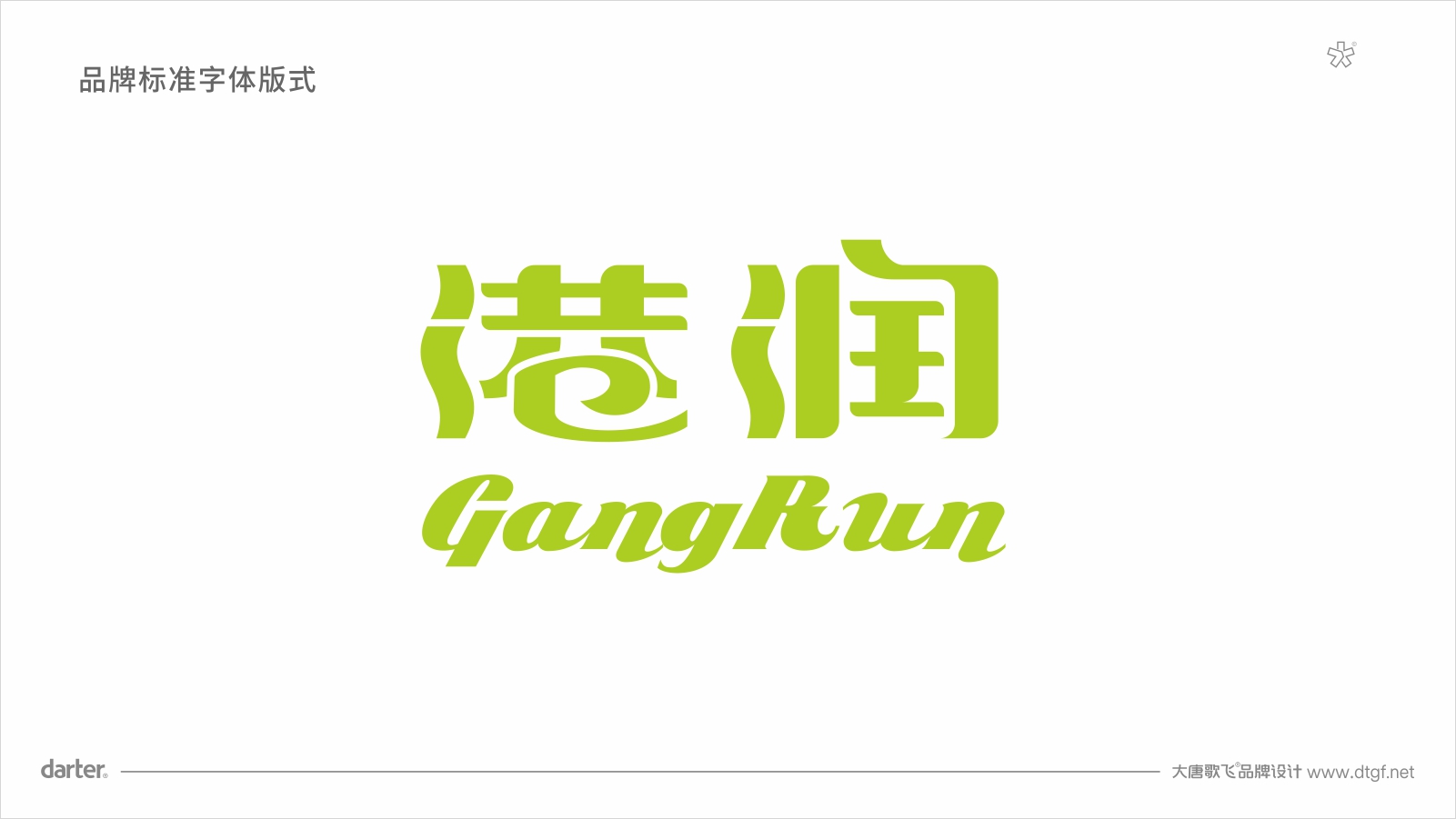 水產(chǎn)VI設(shè)計(jì)